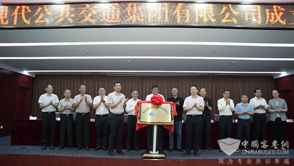 淮安现代公交集团 揭牌仪式 公共交通板块 整合重组