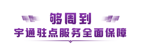 宇通客车 乌兹别克斯坦 新能源 运营环境