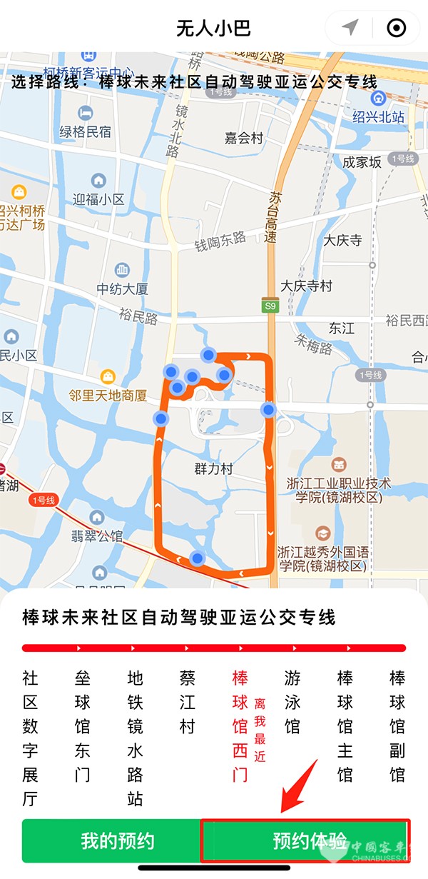 绍兴公交 自动驾驶 亚运公交专线 免费开放