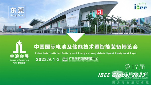国际电池 储能技术 博览会 东莞站 金浪会展