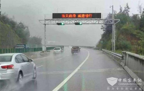 降雨 安全防范 行车安全 常识
