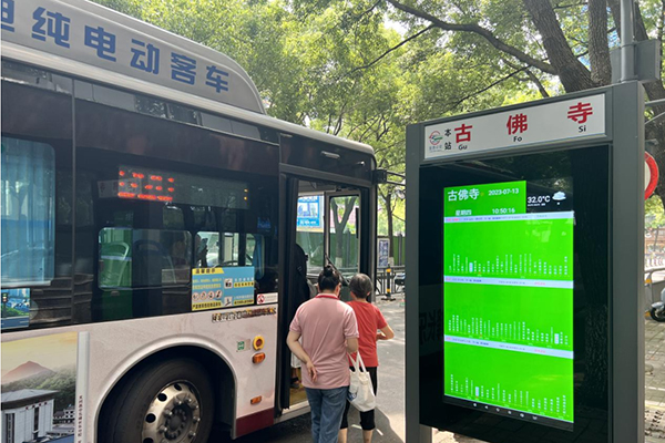 首批正式上线！宜昌新型智能公交电子站牌投入使用