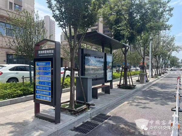 南京公交集团 主城区 公交站点 服务设施 升级改造