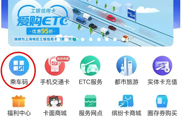 久事交通卡公司助力城市互联互通 上海宁波实现公交一码通行