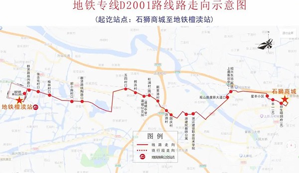 绍兴公交 轨道交通 地铁接驳专线 D2001路