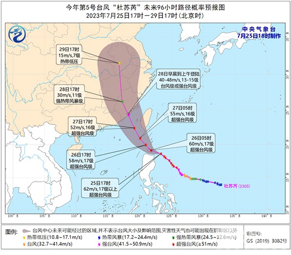深圳巴士集团 杜苏芮 超强台风 防范应对工作
