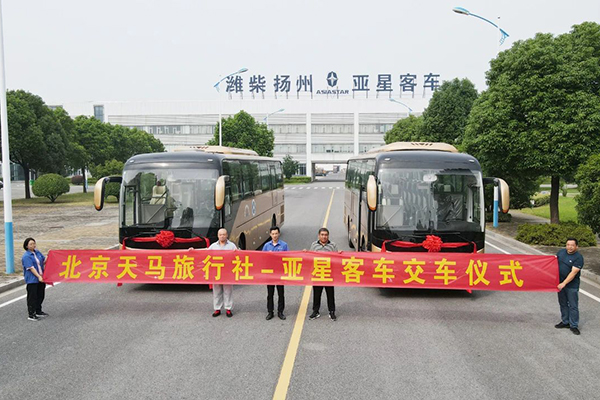 亚星蓝钻2.0系列客车交付北京天马旅行社 服务周边团体游客