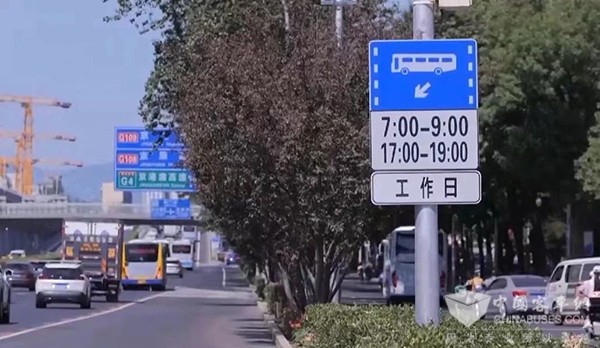 北京市 公交专用道 优化调整措施 实施效果