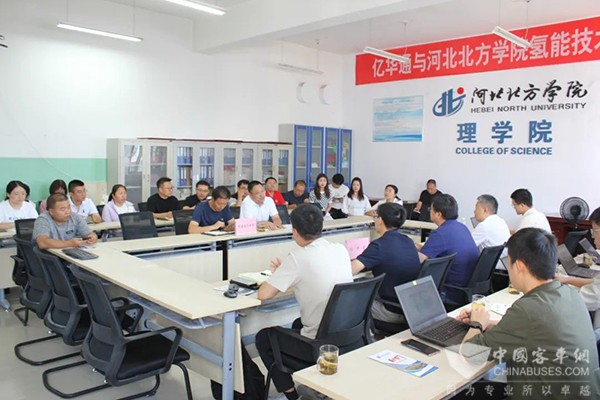 亿华通 河北北方学院 氢能技术 产学研 战略合作