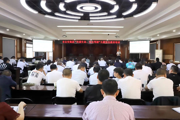 筑牢行车安全防线 绍兴市公交集团开展主题安全培训