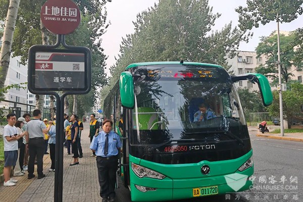 北京公交集团 通学公交 乘坐需求 