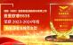亚星欧睿E63S荣获2023-2024年度“新能源客车推荐车型”