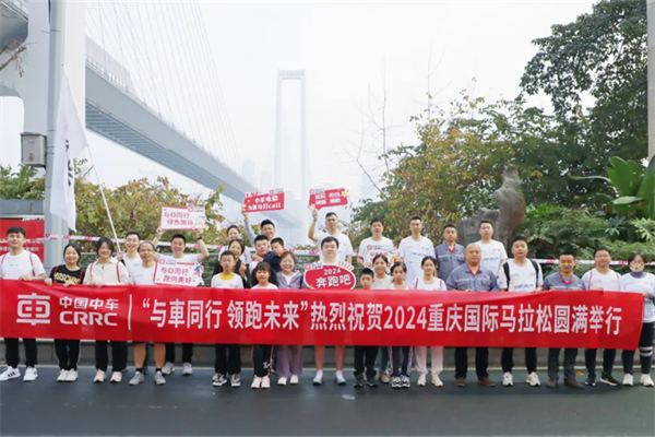 重庆马拉松开跑 中车电动公交车全程服务参赛选手