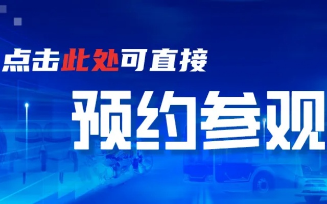 重磅！2024北京商用车展同期将举办道路客货运输发展创新研讨会