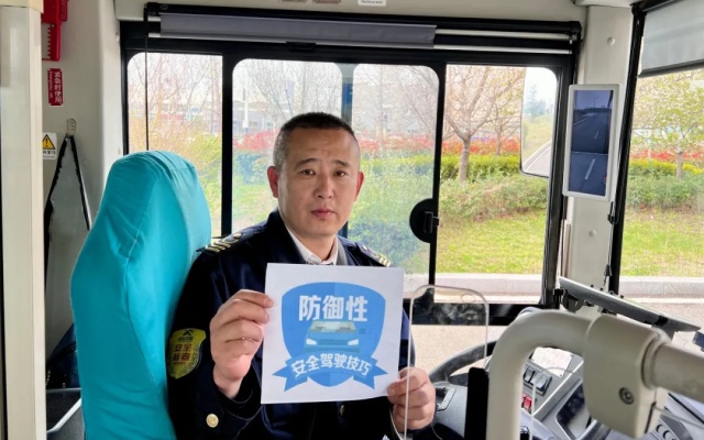 全民国家安全教育日 温馨巴士驾驶员分享“防御性安全驾驶要领”