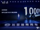 比亚迪发布e-Bus平台3.0