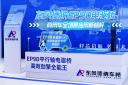 东风德纳EP9D电驱桥 商用车全场景应用新标杆