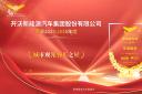 创维都市精灵喜获影响客车业大奖 重塑城市观光出行新生态！