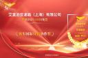 携手中国客车出海全球！艾里逊斩获 “客车国际营销协作奖