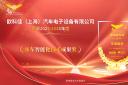影响客车业年度盘点 欧科佳以创新技术赋能客车智能化升级