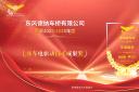 聚焦四大核心优势！东风德纳EP12Max电驱桥摘得客车行业电驱动技术大奖