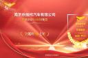 聚星出击 全能夺冠！南京依维柯凭实力出圈