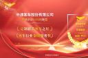 全维焕新赋能出行升级！中通客车揽影响客车业年度盘点殊荣
