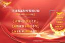 三奖加冕！宇通客车闪耀第二十届影响客车业年度盘点