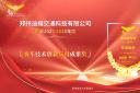 影响客车业年度盘点 迪耀科技为客货邮一体化发展注入新动能！