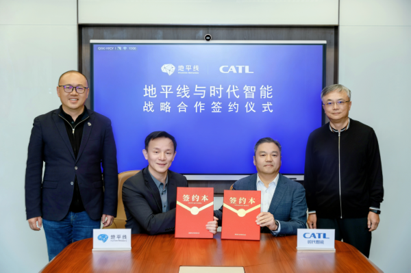 共赴智能化新征程！时代智能与地平线签署战略合作协议