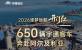 逐梦远航开门红 首批650辆宇通客车奔赴阿尔及利亚 赋能当地发展