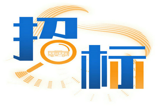宜昌交运集团客运有限公司2026年（上半年）公交车动力电池采购项目二标段