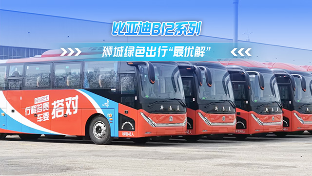 为企业提供高效通勤服务 斯为美接收中通H11E