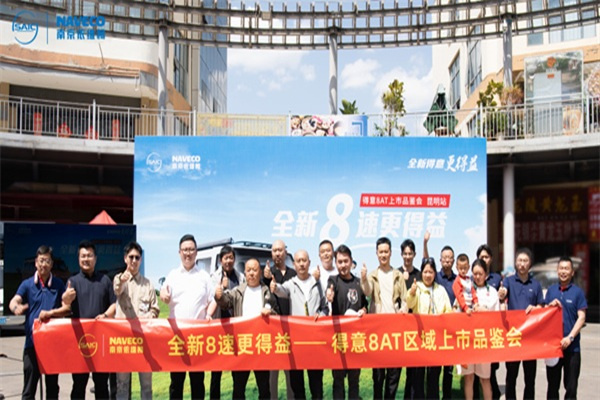 全域赋能，一路坦途！依维柯得意8AT共赴高效创富之约