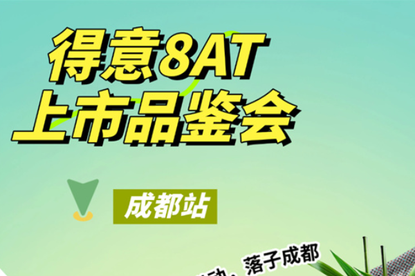 依维柯得意8AT挺进西南，再造城市物流新标杆