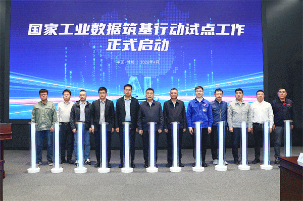 全国14个上榜！山东重工潍柴入选国家级人工智能先行先试名单
