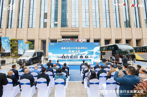 深度解析旅游大会焦点：亚星客车两款新品如何定义高端商旅新标杆