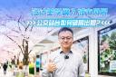 设计美学融入城市风景 公交站台如何破局出圈？