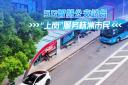 5G智慧公交站台“上岗”服务株洲市民