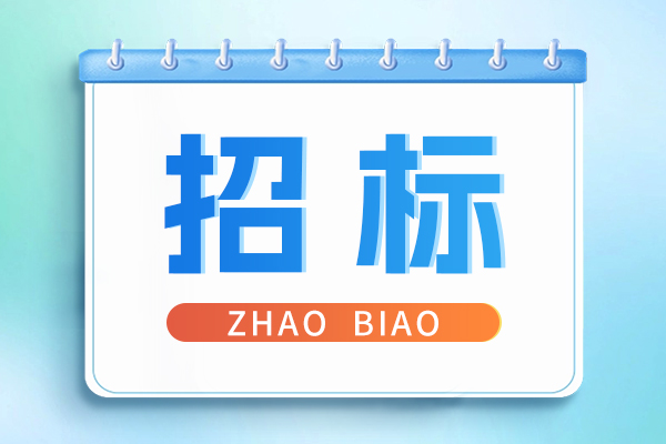 超4.32个亿！福州市发布2026年公交车购置更新项目中标公告
