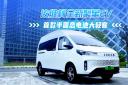 依维柯全新聚星EV  首款半固态电池大轻客