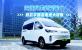 依维柯全新聚星EV  首款半固态电池大轻客