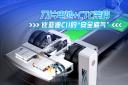 刀片电池+CTC架构  比亚迪C11的“安全底气”