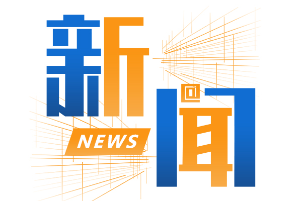 喜报！通达电气荣获ISO/SAE 21434网络安全体系认证
