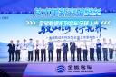 技术革新突破壁垒 金旅乾途系列客车全球上市