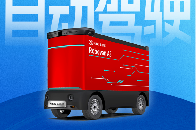 金龙RobovanA3无人配送车亮相展会 双层巴士变流动演播室