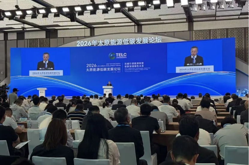 亿华通董事长出席2026年太原能源低碳发展论坛并作主题报告