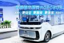 创维都市精灵ROBOBUS 更安全更智能更环保