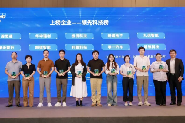 创维|酷沃智行荣获毕马威第九届《领先汽车科技企业50》大奖