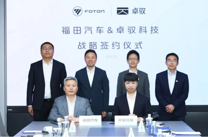 福田汽车x卓驭科技|强强联合布局商用车全域智驾